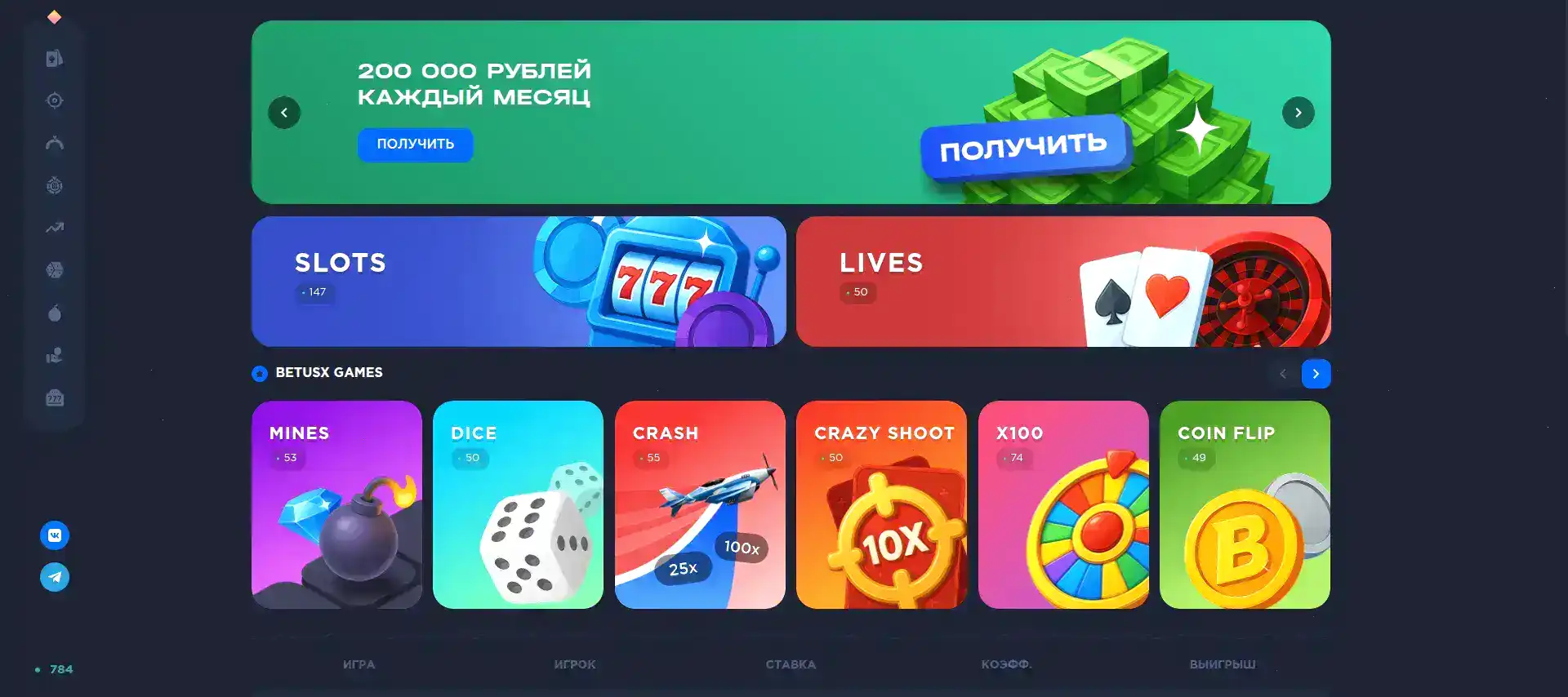 Онион казино — игровой зал со слотами и live-дилерами